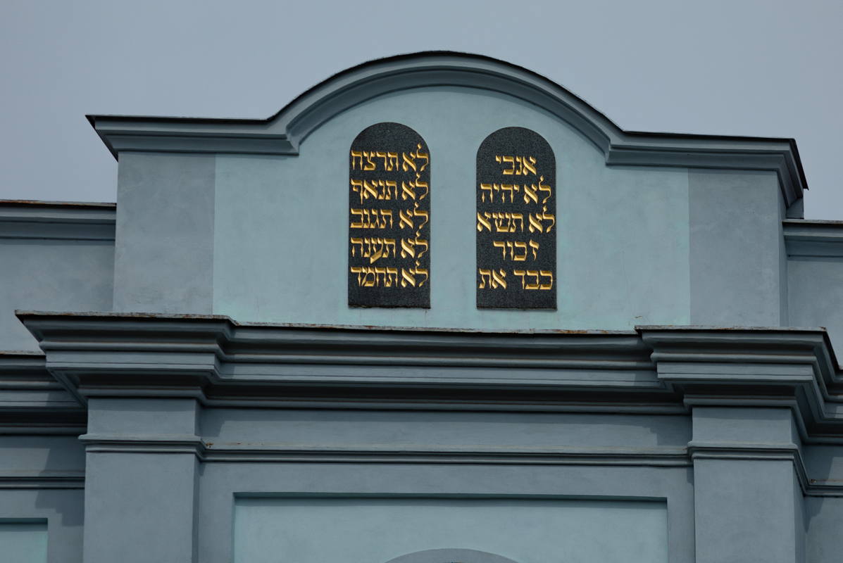 Ten commandments removed by the Nazis, recovered after the communists left, and restored.